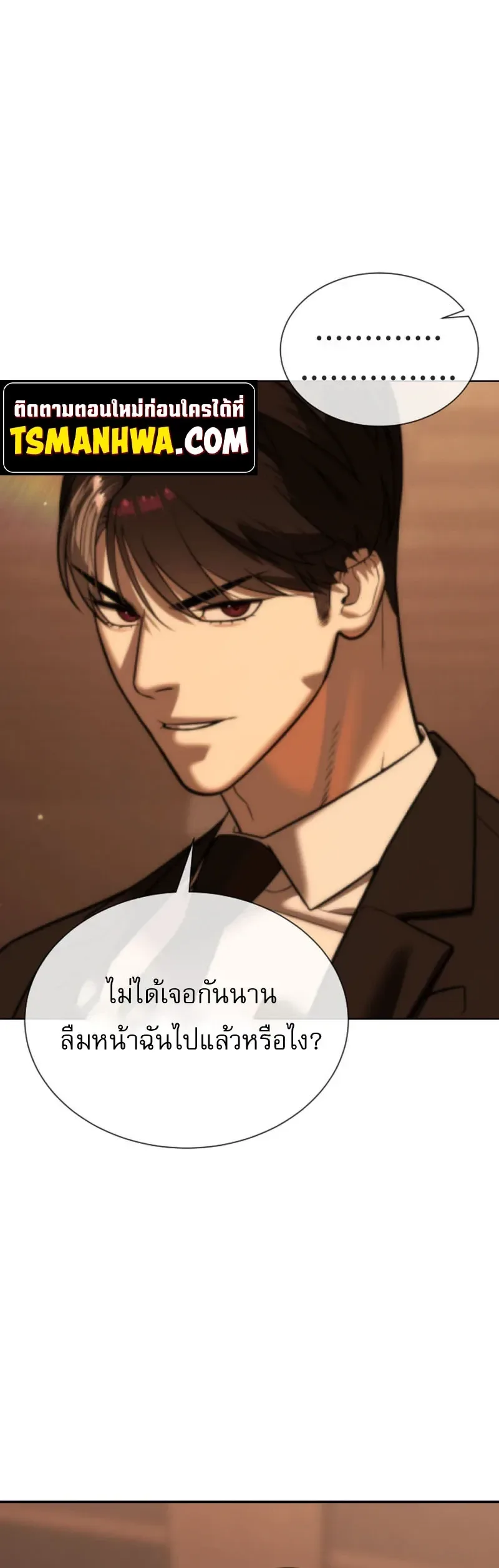 Killer Peter ปีเตอร์โคตรนักฆ่า ตอนที่ 154 หน้า 17