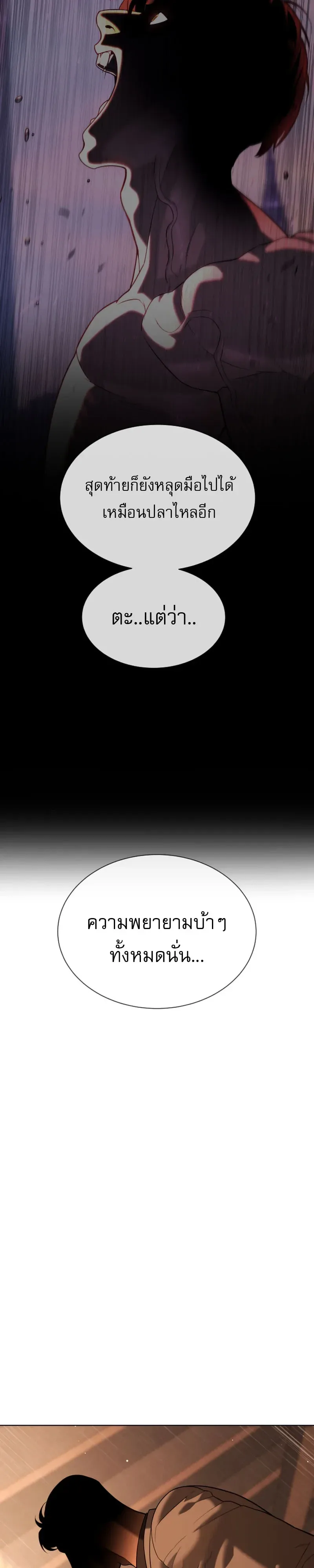 Killer Peter ปีเตอร์โคตรนักฆ่า ตอนที่ 154 หน้า 20