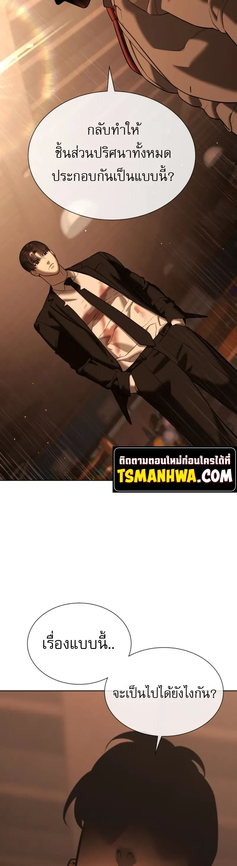 Killer Peter ปีเตอร์โคตรนักฆ่า ตอนที่ 154 หน้า 21