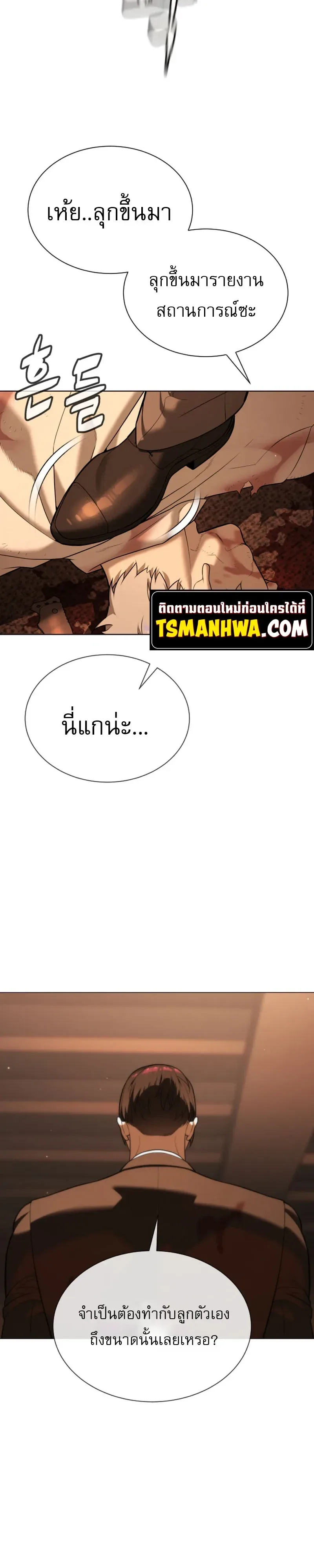 Killer Peter ปีเตอร์โคตรนักฆ่า ตอนที่ 154 หน้า 23