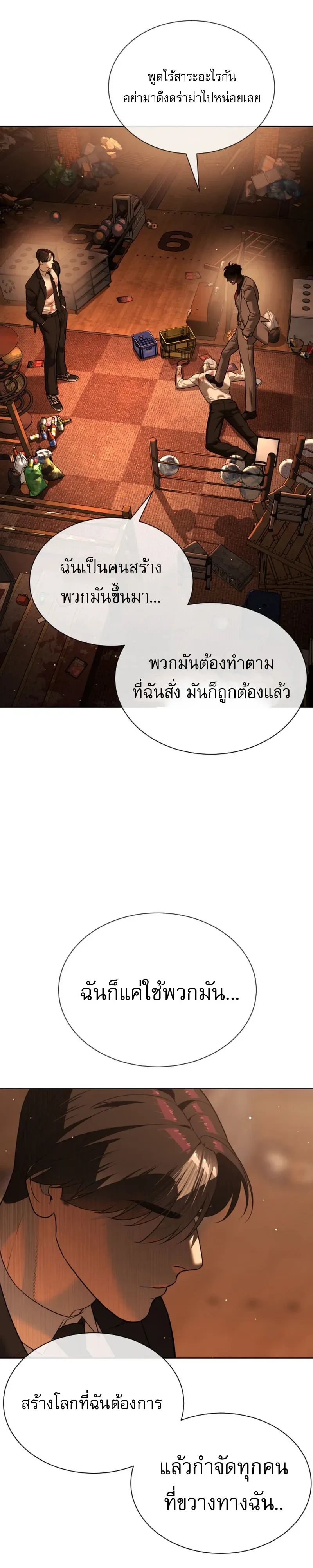 Killer Peter ปีเตอร์โคตรนักฆ่า ตอนที่ 154 หน้า 24
