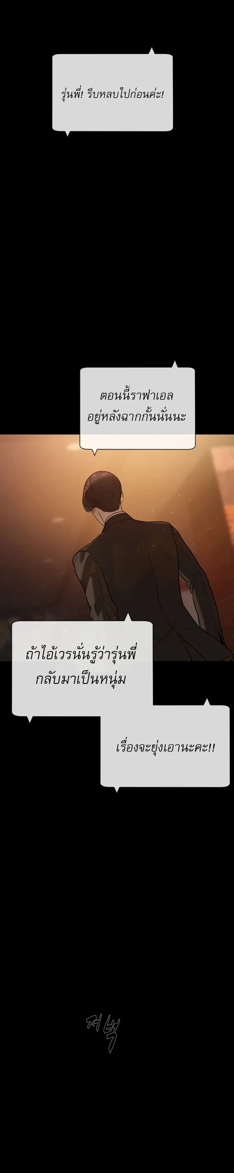 Killer Peter ปีเตอร์โคตรนักฆ่า ตอนที่ 154 หน้า 3