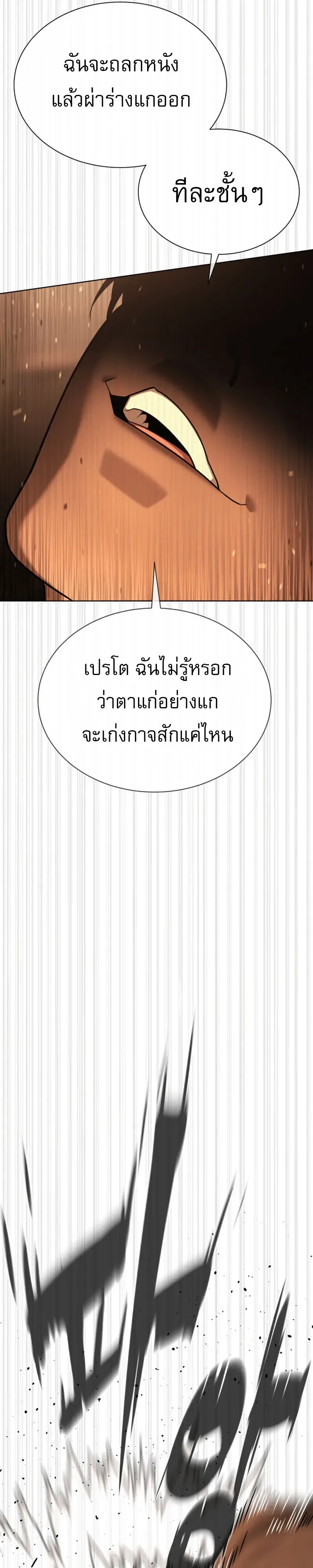 Killer Peter ปีเตอร์โคตรนักฆ่า ตอนที่ 154 หน้า 30