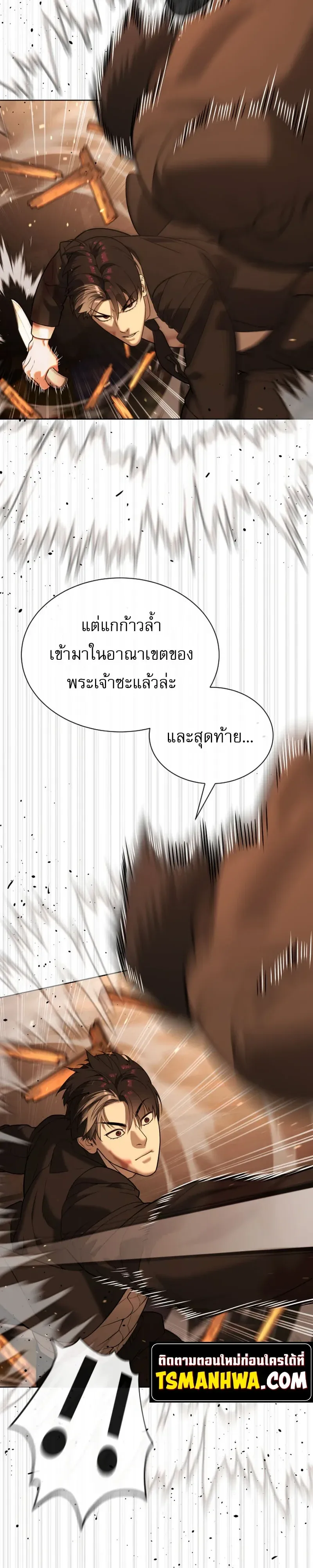 Killer Peter ปีเตอร์โคตรนักฆ่า ตอนที่ 154 หน้า 31