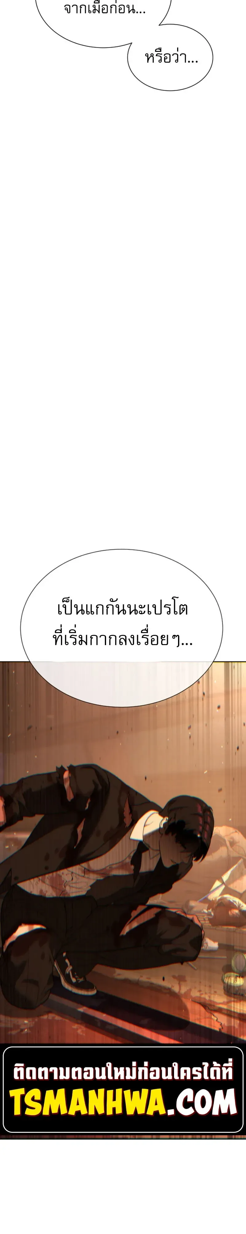 Killer Peter ปีเตอร์โคตรนักฆ่า ตอนที่ 154 หน้า 35