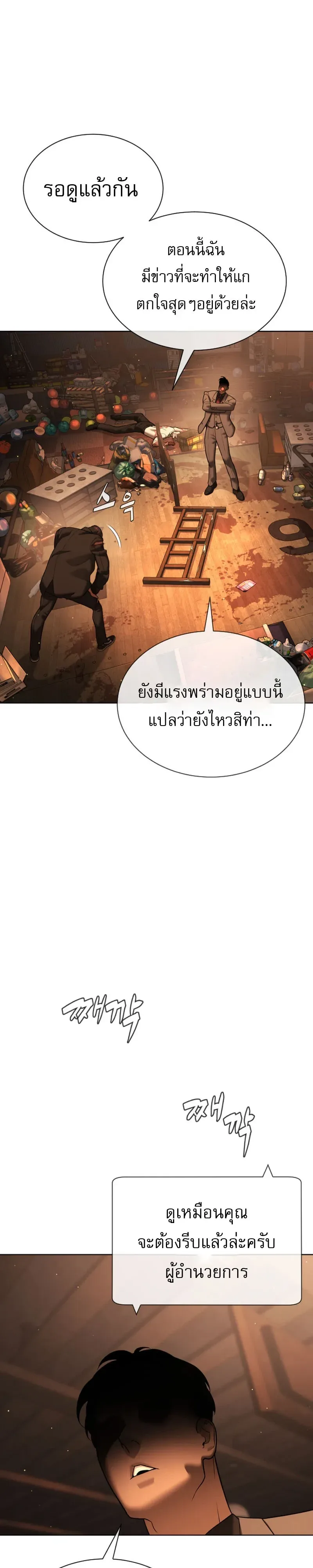 Killer Peter ปีเตอร์โคตรนักฆ่า ตอนที่ 154 หน้า 36