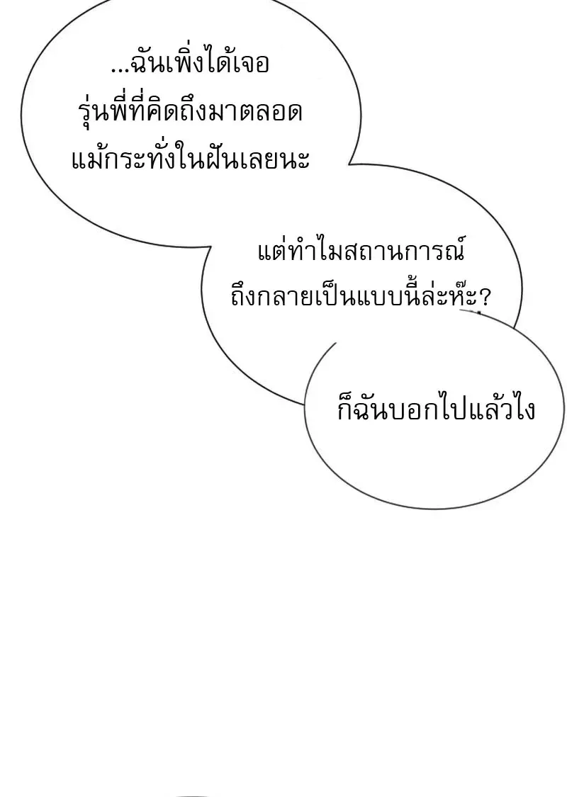 Killer Peter ปีเตอร์โคตรนักฆ่า ตอนที่ 154 หน้า 37