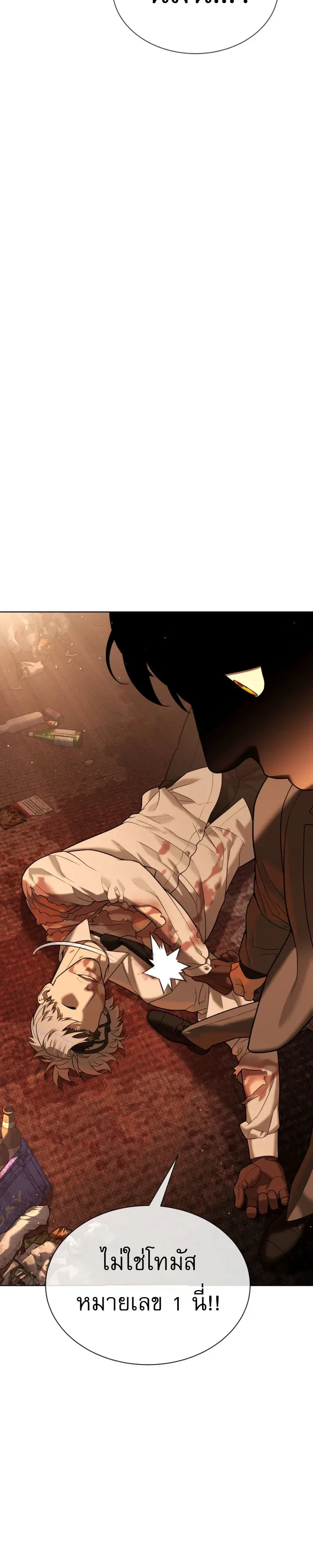 Killer Peter ปีเตอร์โคตรนักฆ่า ตอนที่ 154 หน้า 39