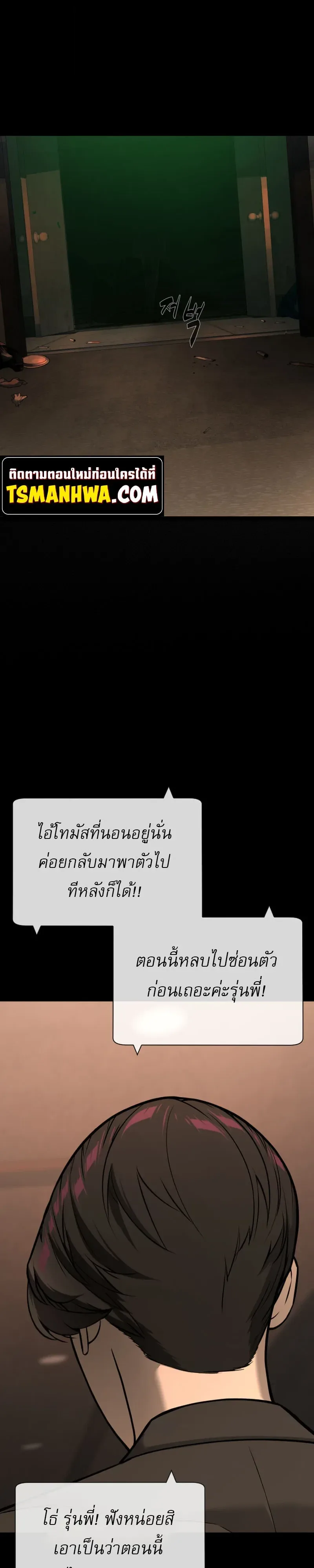 Killer Peter ปีเตอร์โคตรนักฆ่า ตอนที่ 154 หน้า 4