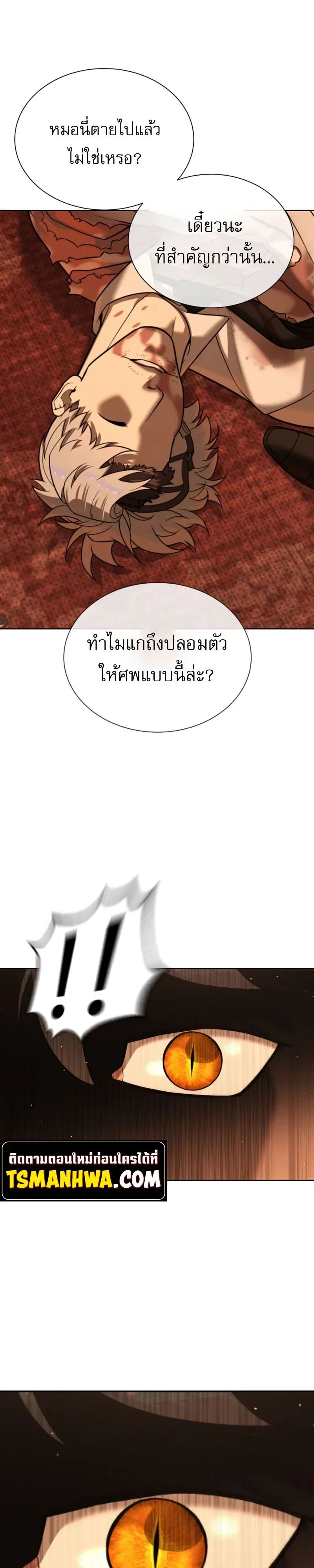 Killer Peter ปีเตอร์โคตรนักฆ่า ตอนที่ 154 หน้า 40