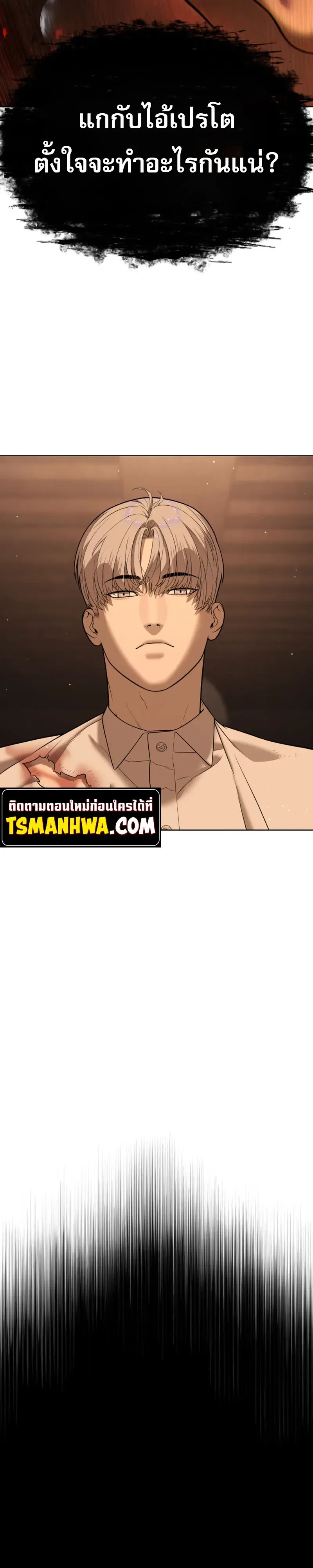 Killer Peter ปีเตอร์โคตรนักฆ่า ตอนที่ 154 หน้า 44