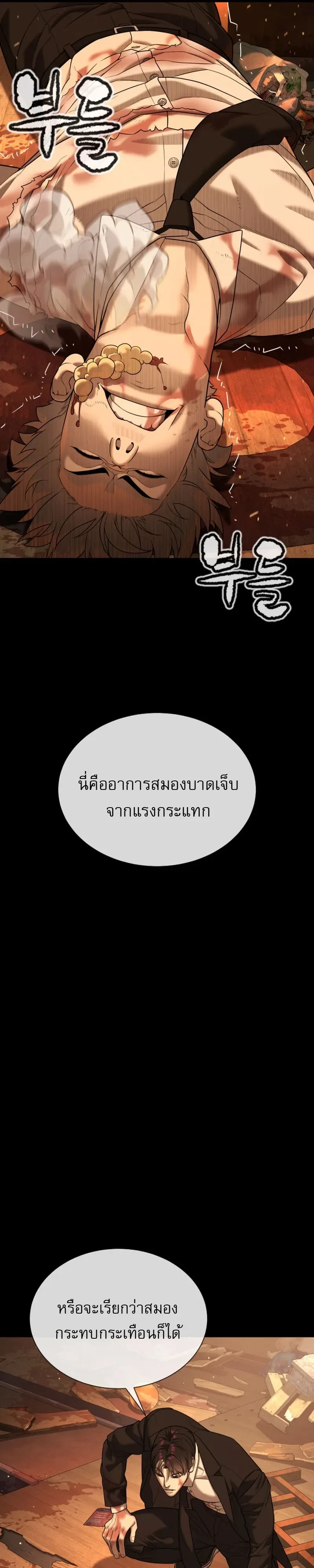 Killer Peter ปีเตอร์โคตรนักฆ่า ตอนที่ 154 หน้า 46