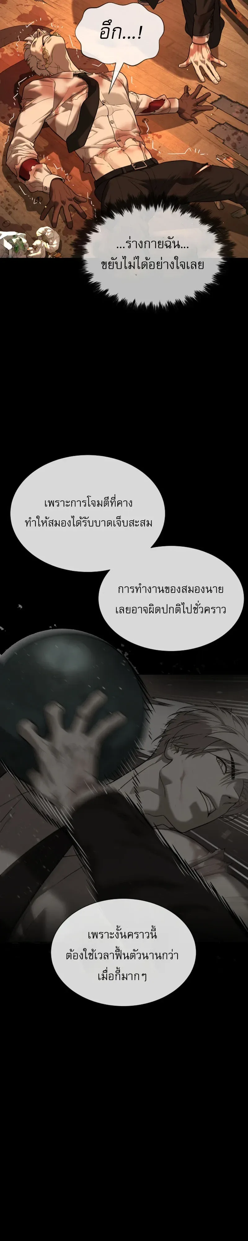 Killer Peter ปีเตอร์โคตรนักฆ่า ตอนที่ 154 หน้า 47