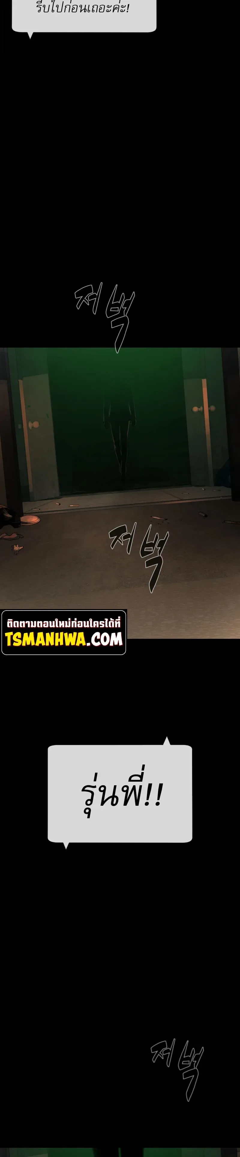 Killer Peter ปีเตอร์โคตรนักฆ่า ตอนที่ 154 หน้า 5