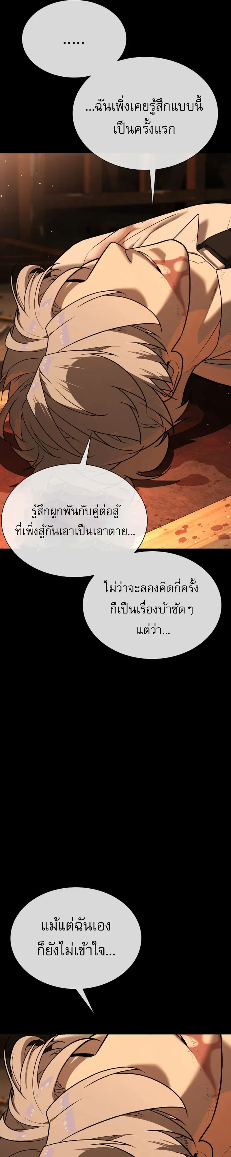 Killer Peter ปีเตอร์โคตรนักฆ่า ตอนที่ 154 หน้า 50