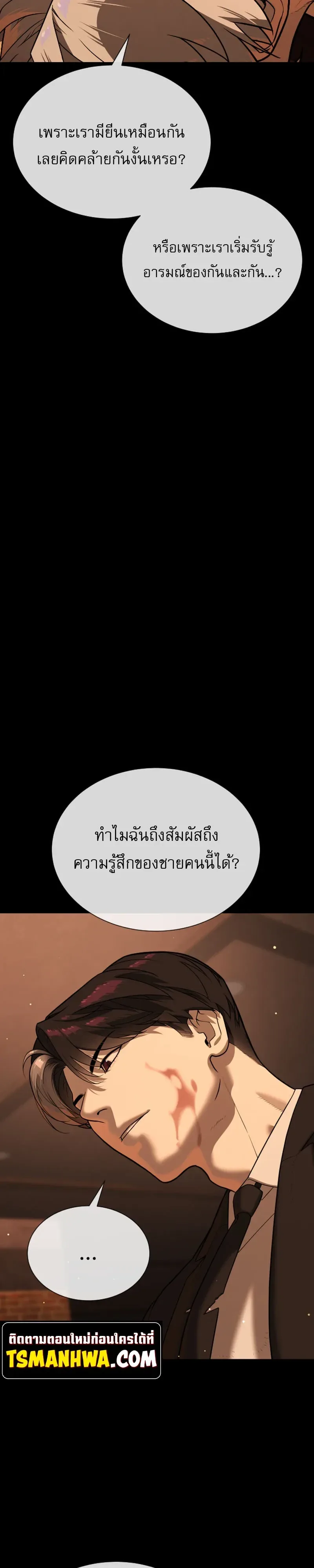 Killer Peter ปีเตอร์โคตรนักฆ่า ตอนที่ 154 หน้า 51