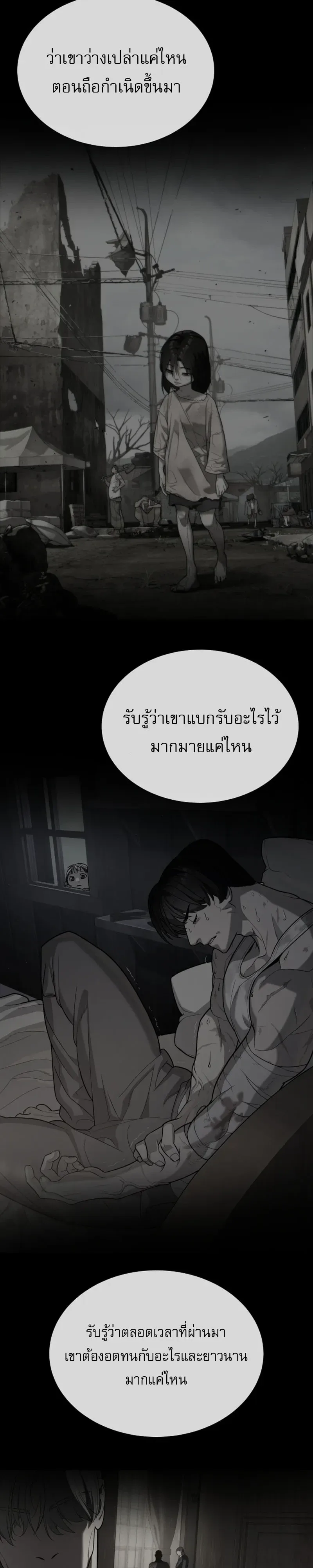 Killer Peter ปีเตอร์โคตรนักฆ่า ตอนที่ 154 หน้า 52