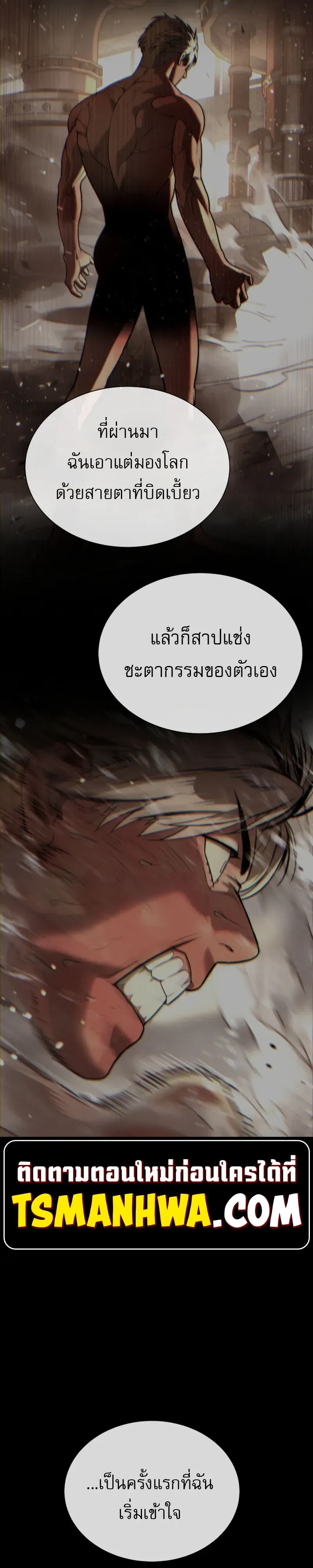 Killer Peter ปีเตอร์โคตรนักฆ่า ตอนที่ 154 หน้า 54