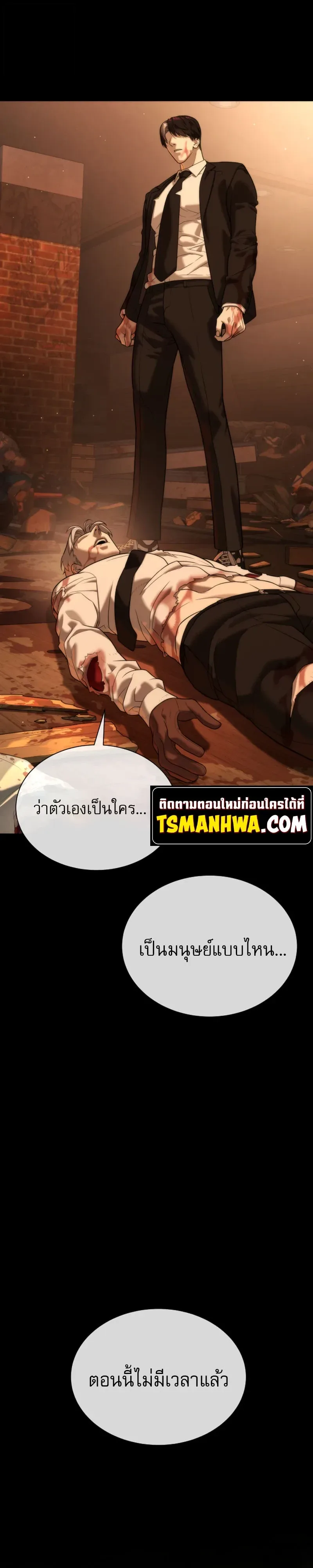 Killer Peter ปีเตอร์โคตรนักฆ่า ตอนที่ 154 หน้า 55