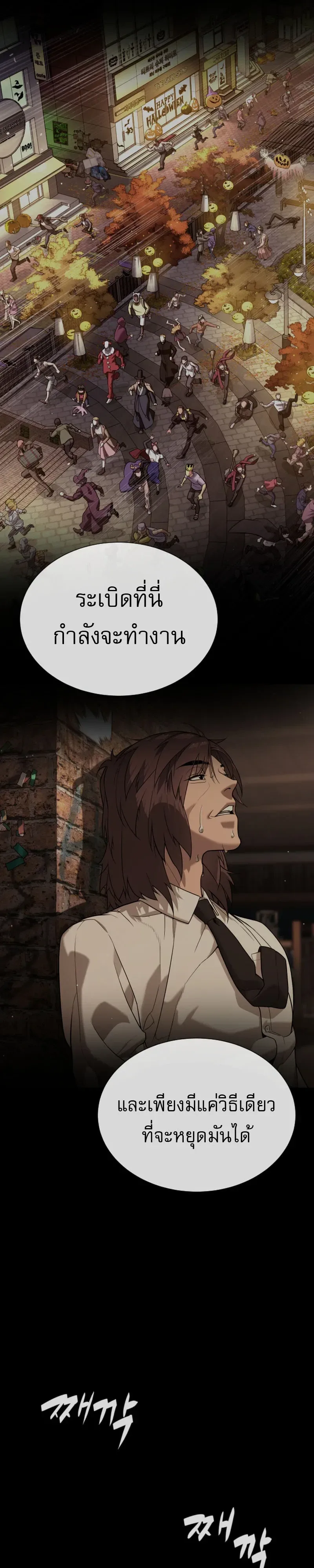 Killer Peter ปีเตอร์โคตรนักฆ่า ตอนที่ 154 หน้า 56