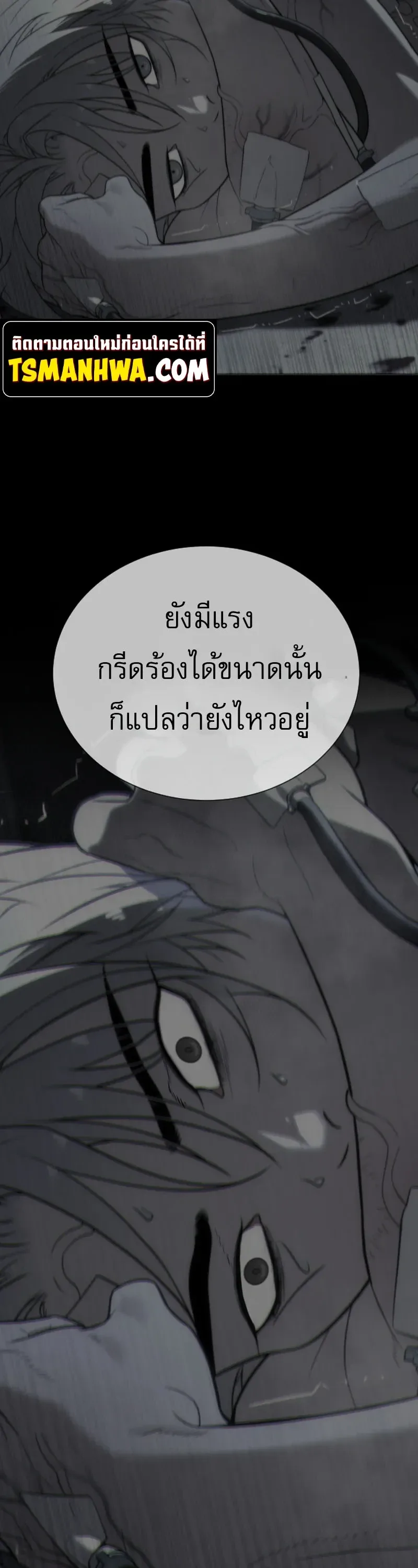 Killer Peter ปีเตอร์โคตรนักฆ่า ตอนที่ 154 หน้า 61