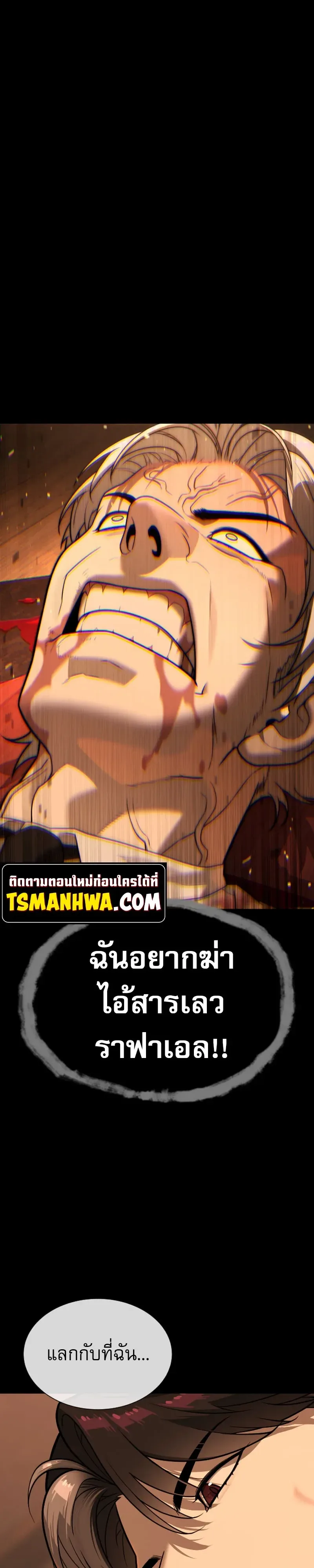 Killer Peter ปีเตอร์โคตรนักฆ่า ตอนที่ 154 หน้า 63