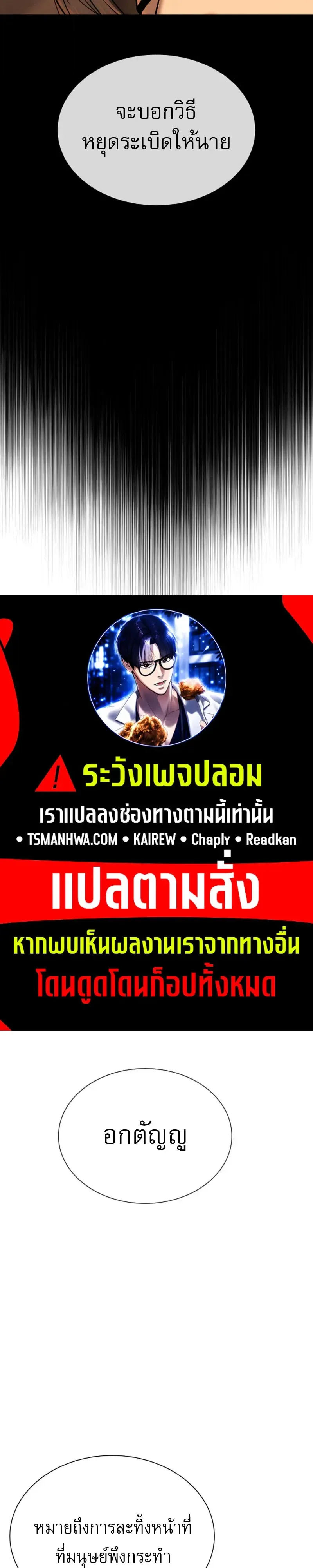 Killer Peter ปีเตอร์โคตรนักฆ่า ตอนที่ 154 หน้า 64