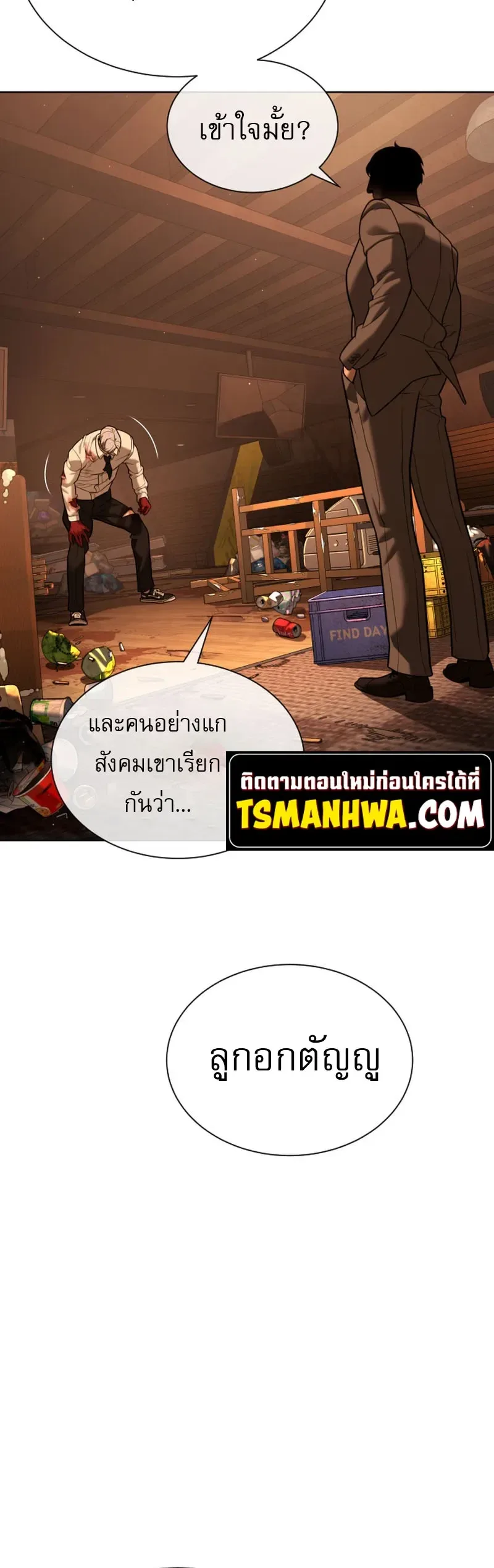 Killer Peter ปีเตอร์โคตรนักฆ่า ตอนที่ 154 หน้า 65