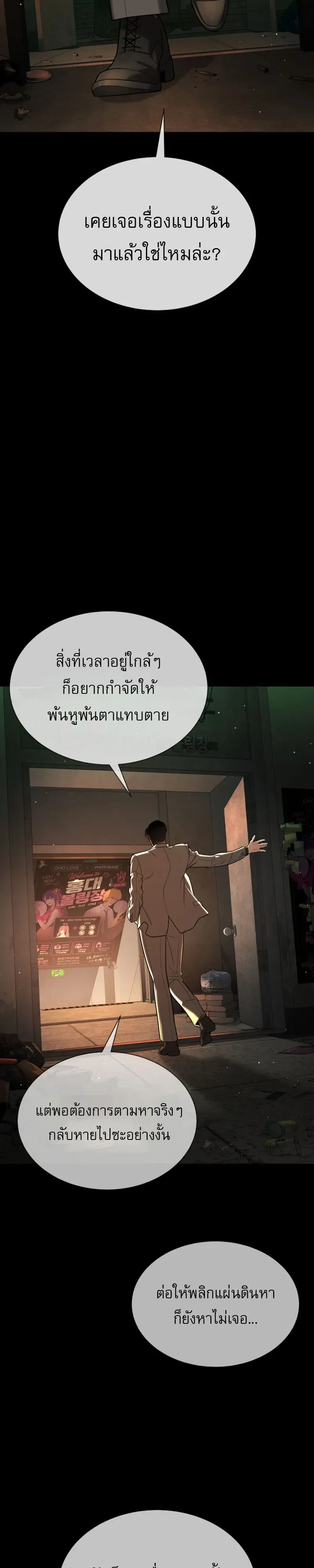 Killer Peter ปีเตอร์โคตรนักฆ่า ตอนที่ 154 หน้า 7