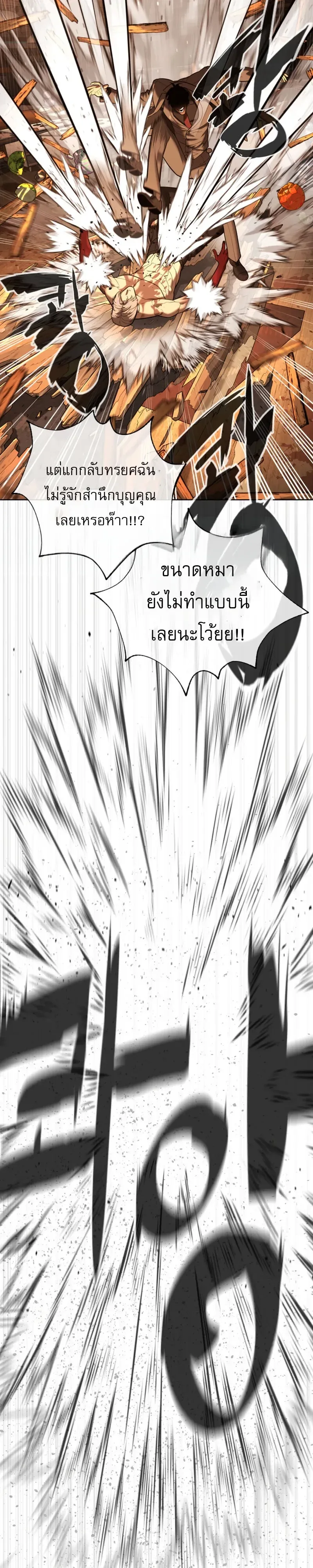 Killer Peter ปีเตอร์โคตรนักฆ่า ตอนที่ 154 หน้า 73