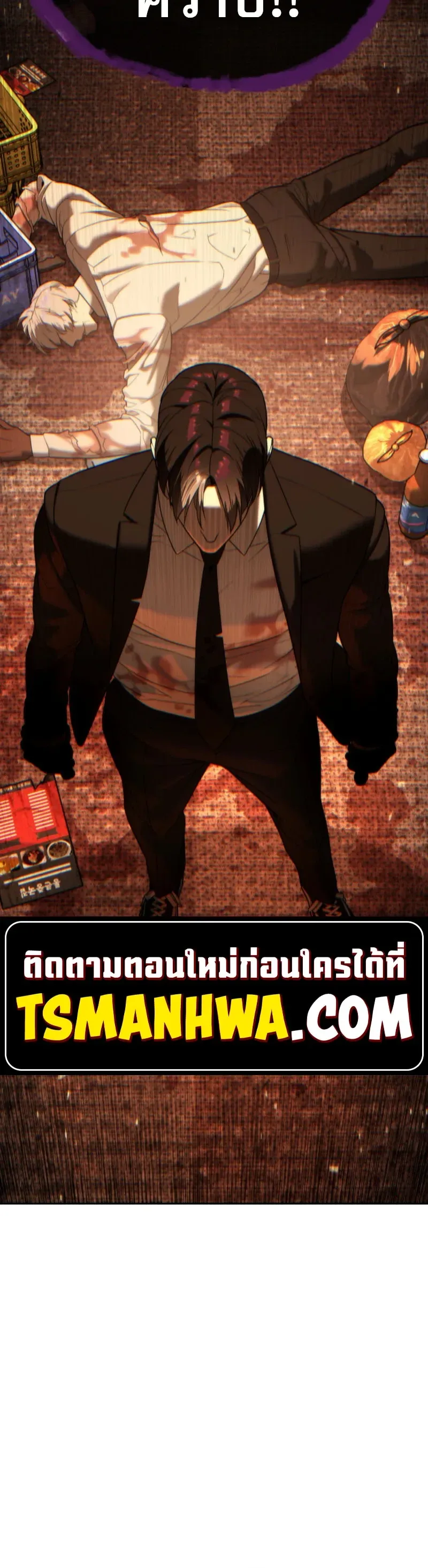 Killer Peter ปีเตอร์โคตรนักฆ่า ตอนที่ 154 หน้า 9