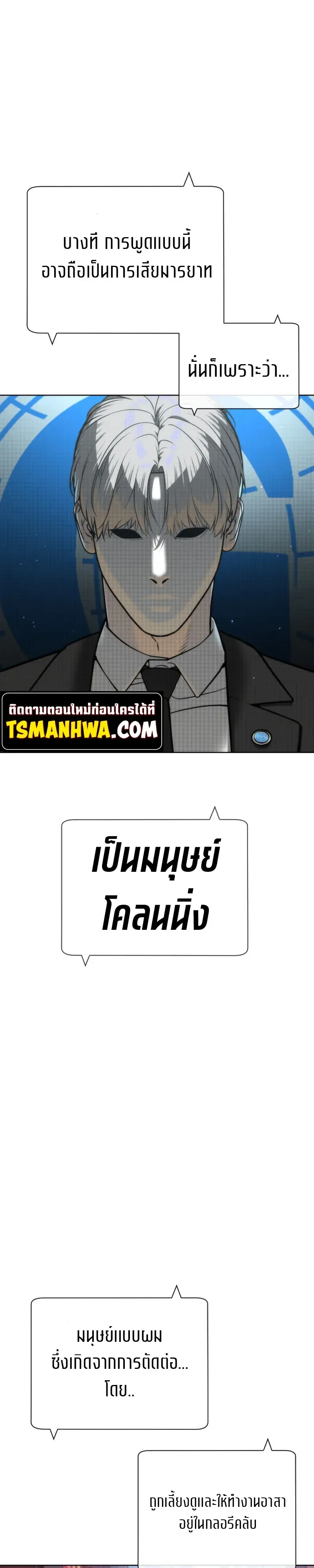 Killer Peter ปีเตอร์โคตรนักฆ่า ตอนที่ 154 หน้า 91