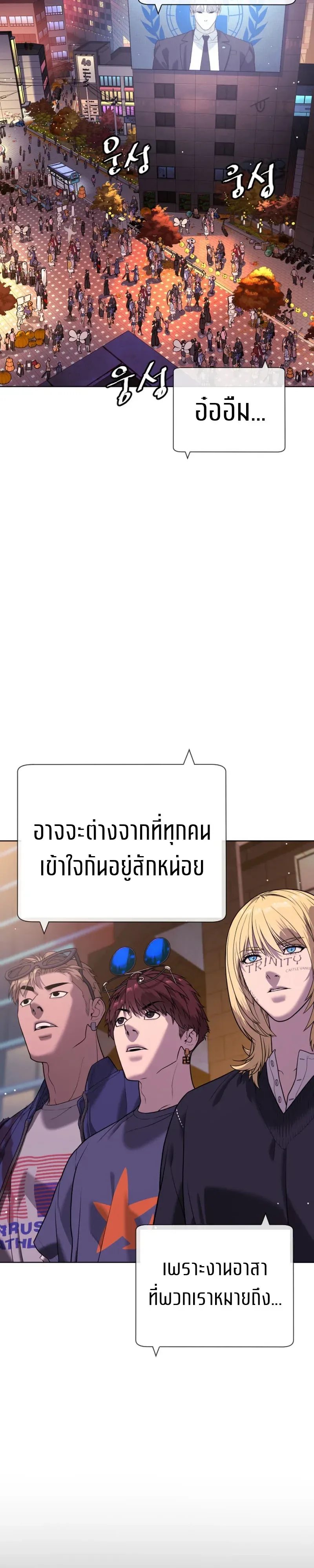 Killer Peter ปีเตอร์โคตรนักฆ่า ตอนที่ 154 หน้า 92