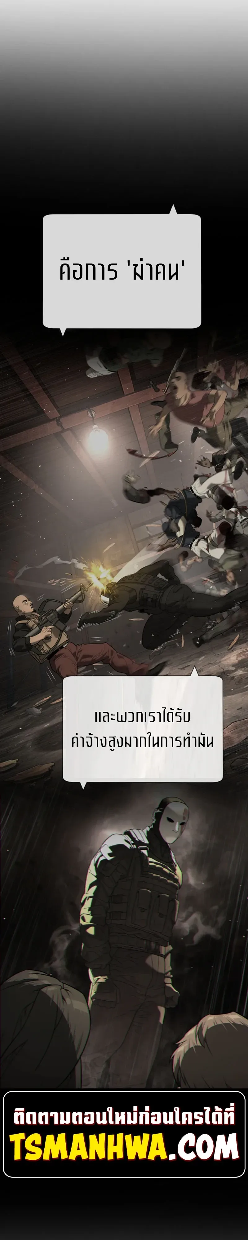 Killer Peter ปีเตอร์โคตรนักฆ่า ตอนที่ 154 หน้า 93