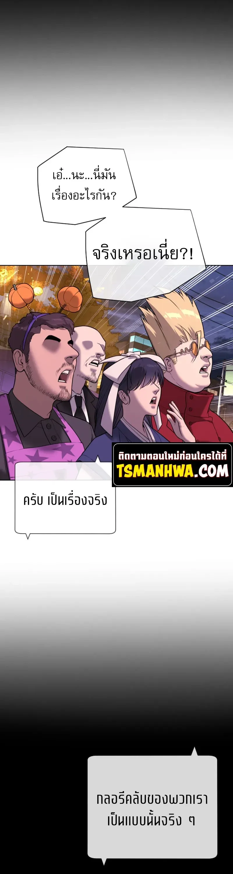 Killer Peter ปีเตอร์โคตรนักฆ่า ตอนที่ 154 หน้า 94