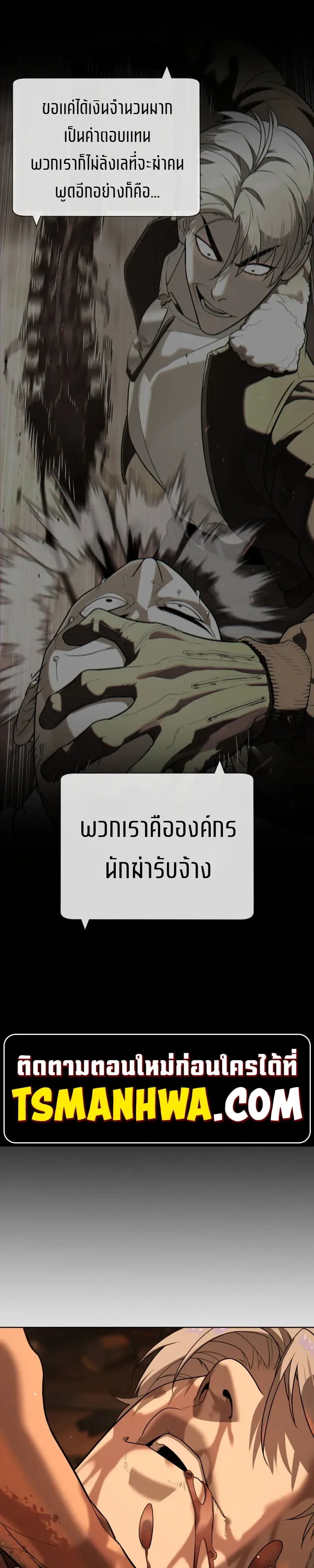 Killer Peter ปีเตอร์โคตรนักฆ่า ตอนที่ 154 หน้า 95