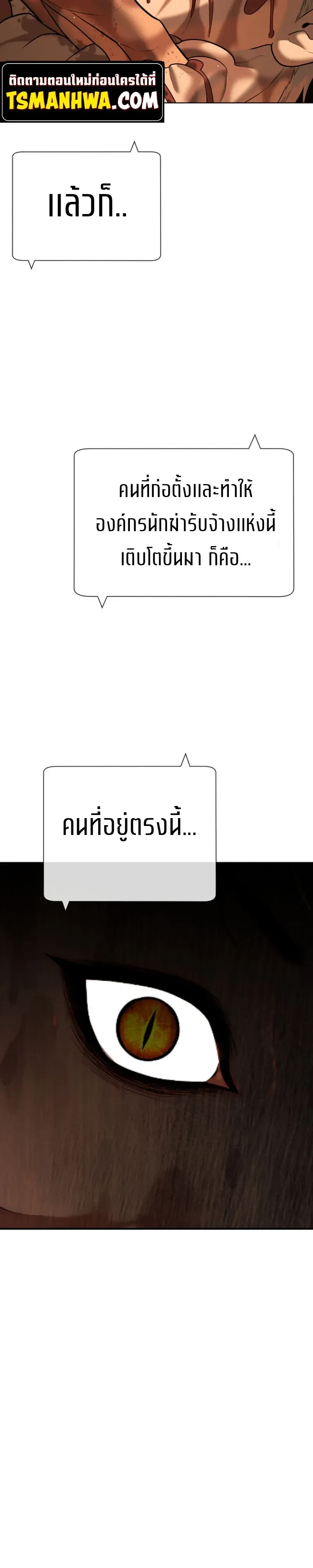 Killer Peter ปีเตอร์โคตรนักฆ่า ตอนที่ 154 หน้า 96