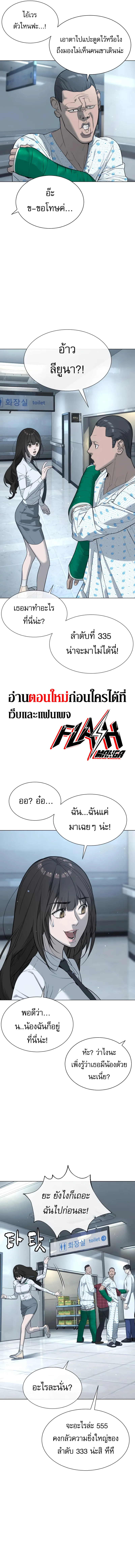 Killer Peter ปีเตอร์โคตรนักฆ่า ตอนที่ 16 หน้า 10