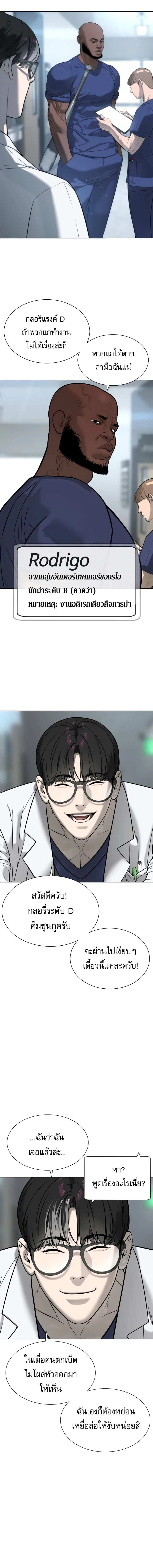 Killer Peter ปีเตอร์โคตรนักฆ่า ตอนที่ 16 หน้า 12