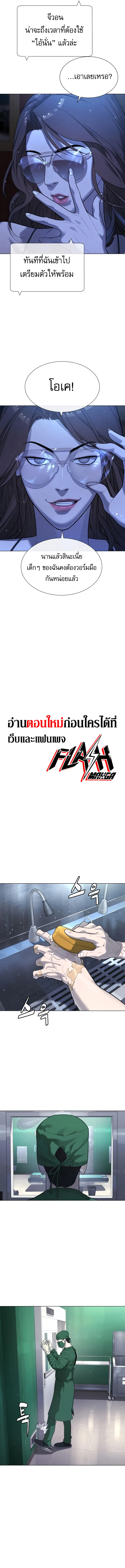 Killer Peter ปีเตอร์โคตรนักฆ่า ตอนที่ 16 หน้า 13