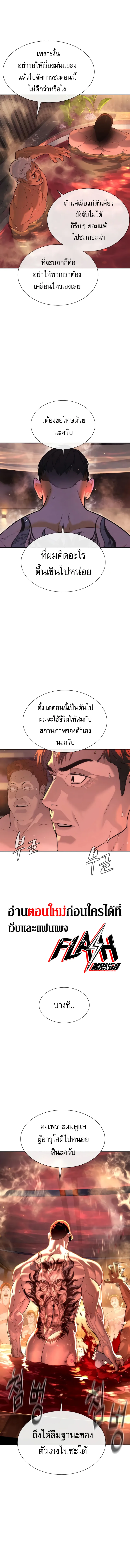 Killer Peter ปีเตอร์โคตรนักฆ่า ตอนที่ 16 หน้า 2