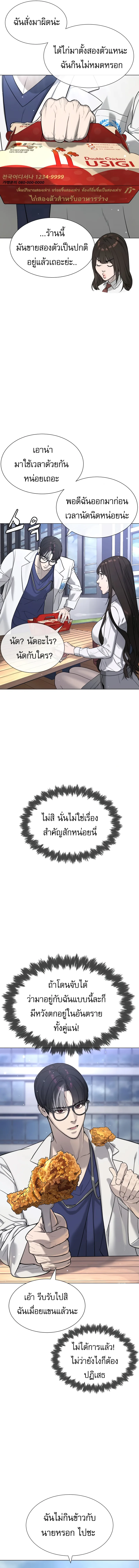 Killer Peter ปีเตอร์โคตรนักฆ่า ตอนที่ 16 หน้า 25