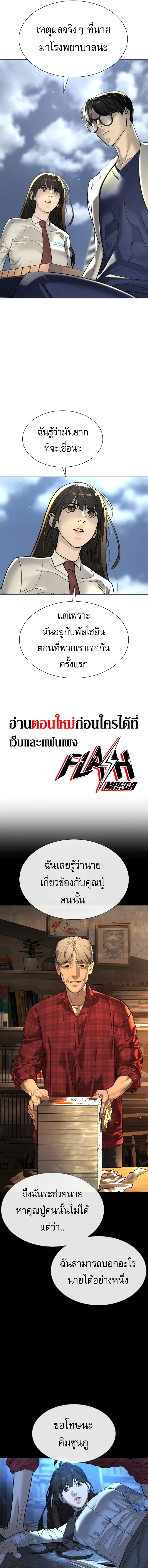 Killer Peter ปีเตอร์โคตรนักฆ่า ตอนที่ 16 หน้า 27