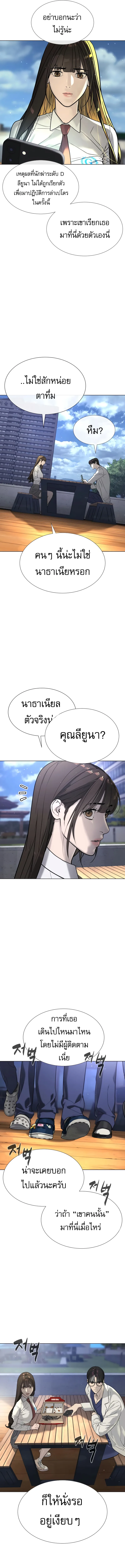 Killer Peter ปีเตอร์โคตรนักฆ่า ตอนที่ 16 หน้า 29