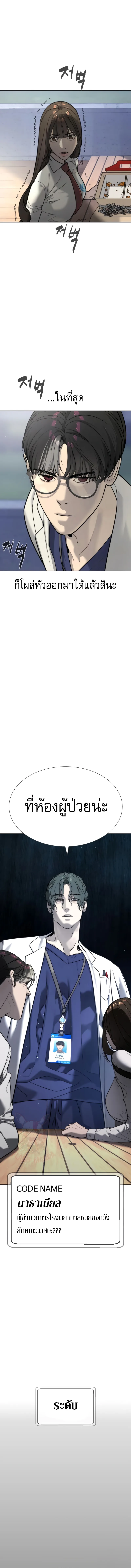 Killer Peter ปีเตอร์โคตรนักฆ่า ตอนที่ 16 หน้า 30