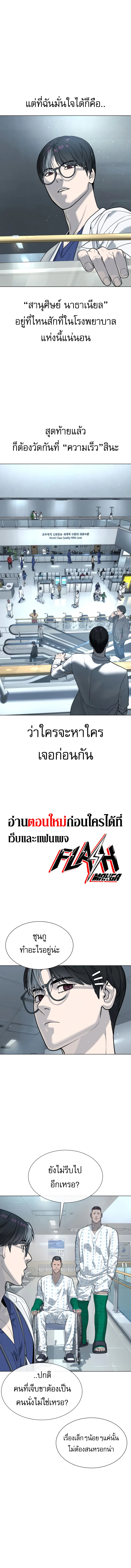 Killer Peter ปีเตอร์โคตรนักฆ่า ตอนที่ 16 หน้า 6