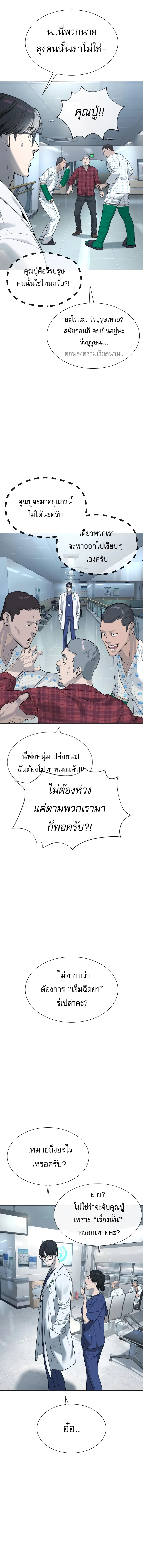 Killer Peter ปีเตอร์โคตรนักฆ่า ตอนที่ 16 หน้า 8