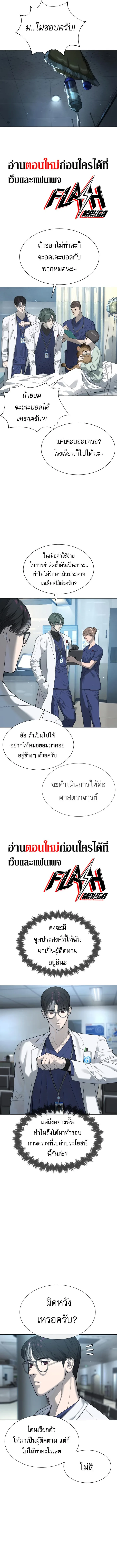 Killer Peter ปีเตอร์โคตรนักฆ่า ตอนที่ 17 หน้า 13