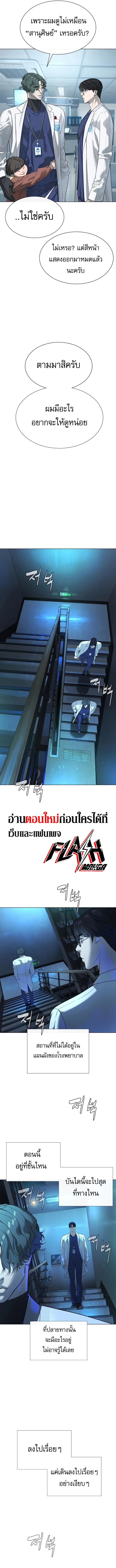 Killer Peter ปีเตอร์โคตรนักฆ่า ตอนที่ 17 หน้า 14