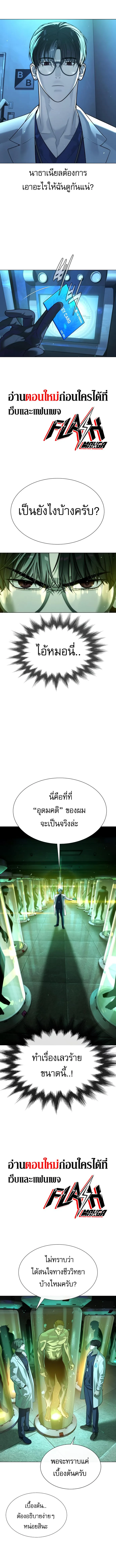 Killer Peter ปีเตอร์โคตรนักฆ่า ตอนที่ 17 หน้า 15
